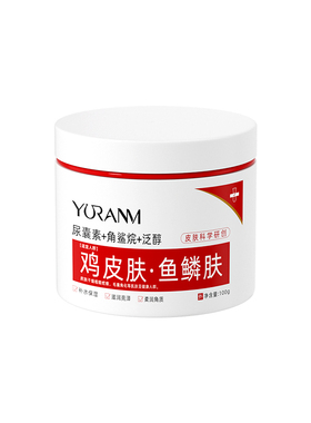皮肤科专研&医用去鸡皮&热销N0.1