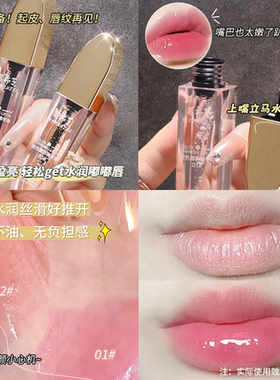 变色唇部精华油润唇保湿滋润补水抗皱淡纹温感变色唇油彩蜜膜口红