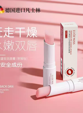 凡士林润唇膏变色口红女保湿滋润