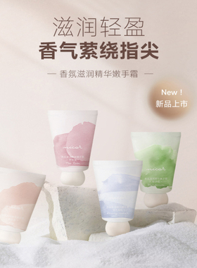 男女香水护手霜滋润保湿持久清爽