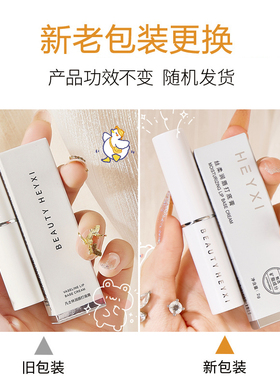 倍护润唇膏保湿滋润补水口红打底