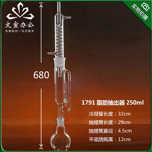 一个包邮蛇形球形脂肪抽出器60/150/250/500/1000/2000/5000ml索氏提取器 - 图1