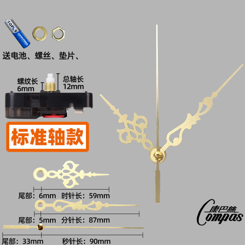 正品康巴丝静音扫描挂钟机芯十字绣钟表芯配件石英钟表机芯包邮 - 图1