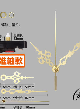 康巴丝简约pvs通用塑料准时机芯
