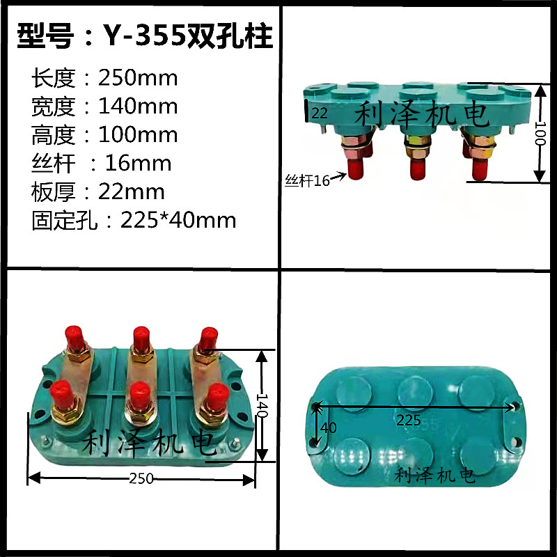 Y-355电动机接线柱 YX3-355长250宽140 六柱6极160KW电机接线板 - 图0