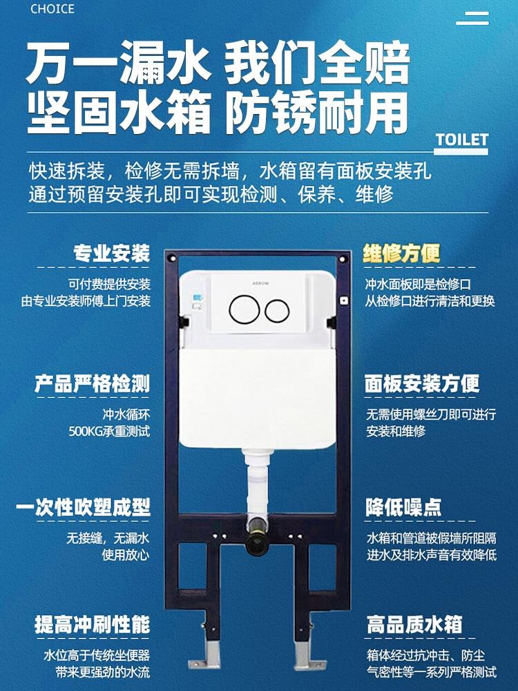 箭牌挂壁式悬空马桶家用墙排嵌入隐藏式水箱悬浮挂墙壁挂式坐便器 - 图3