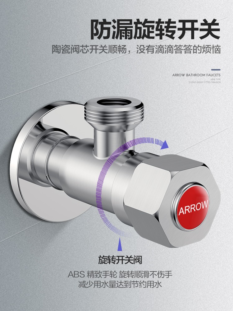 箭牌角阀304不锈钢冷热水万向三角阀热水器开关马桶水龙头分水阀