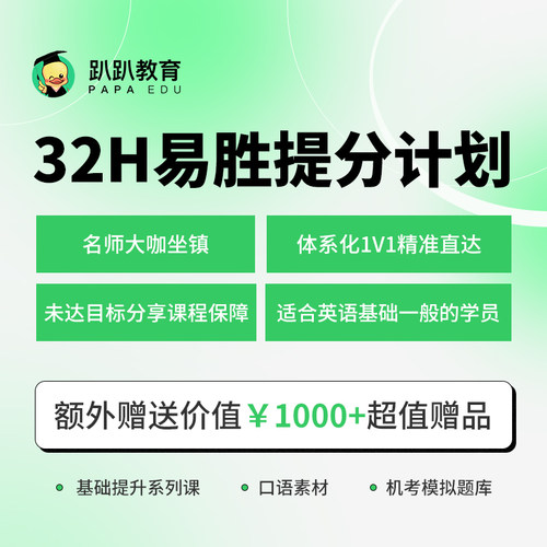 趴趴雅思定制VIP课程/一对一辅导名师精准教学英语网课kc - 图1