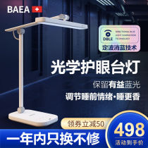BEA Professional Eye Protection Table Lamps Read and Write Job AA High Explicit Finger Adjusted for interest-bearing rhythmic Bedroom bookroom Students are suitable