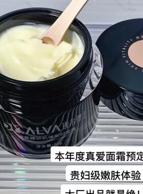 瑷尔博士闪充面霜小样5个共50g紧致补水保湿修护滋润护肤品