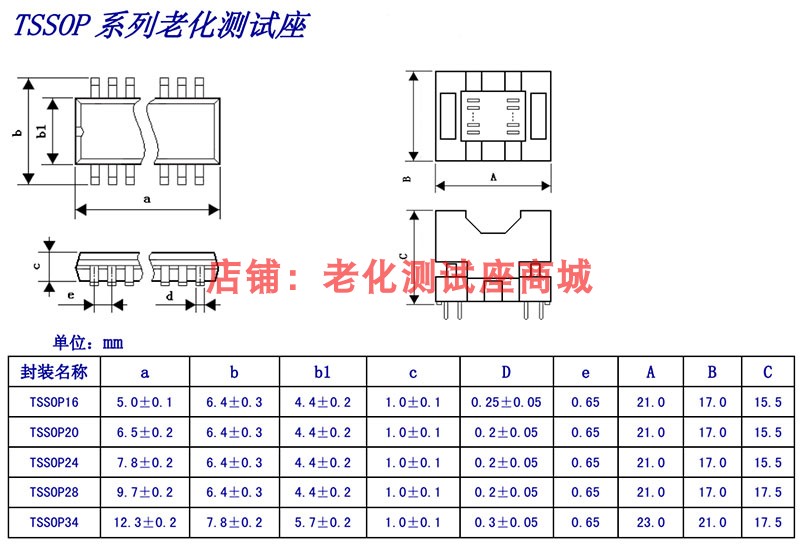 老化测试座TSSOP14 16 20 24镀金耐高温老化测试座烧录座编程座 - 图2