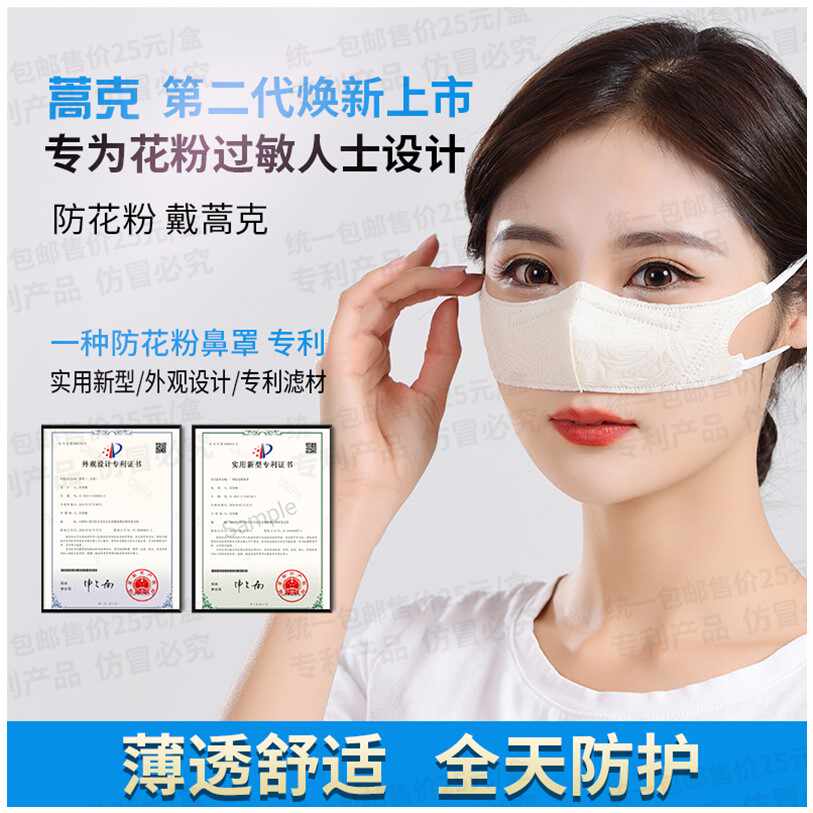 防花粉鼻罩 新人首单立减十元 21年11月 淘宝海外