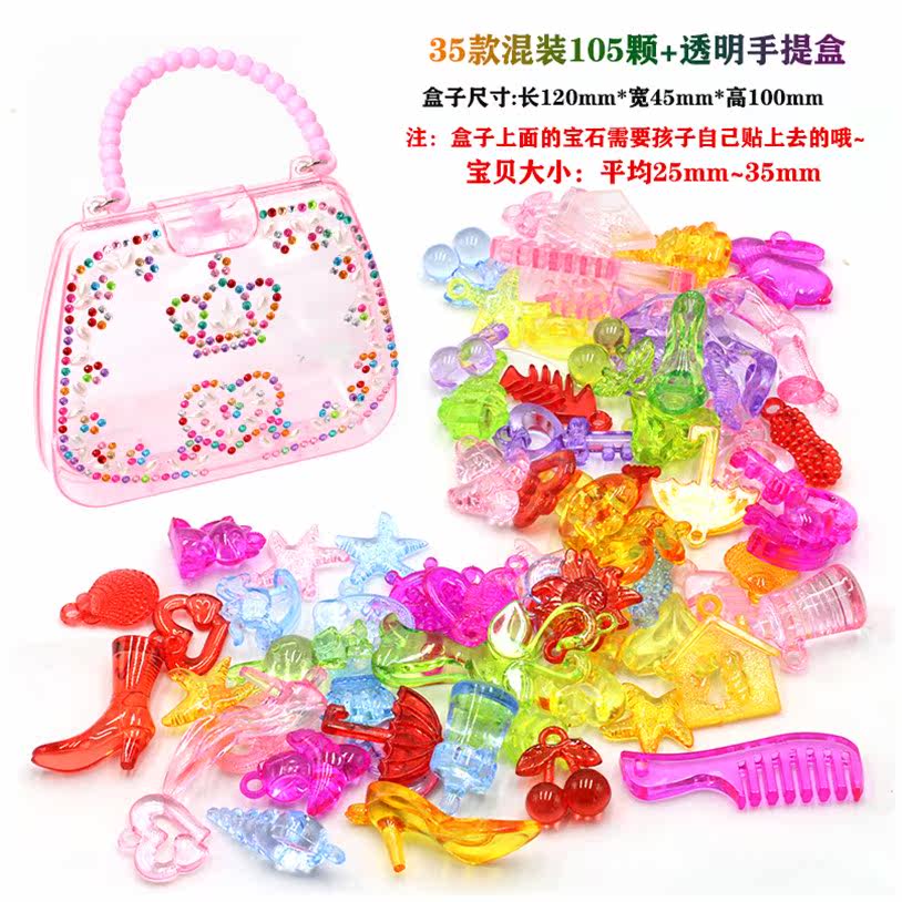  帝威斯玩具手工串珠/穿珠/首饰编织