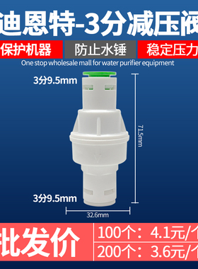 净水器2分3分减压阀稳压阀可调节
