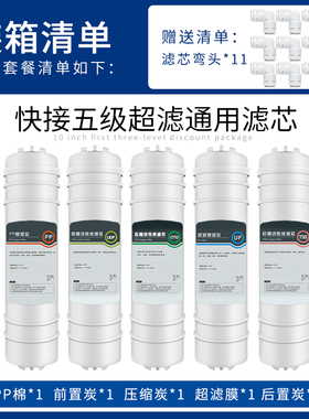 净水器滤芯五级套装活性炭