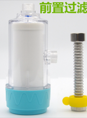 太阳热水器过滤器 自来水淋浴花洒马桶前置净水器家用通用净水宝