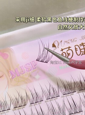 超软空气透明梗仙子毛单簇