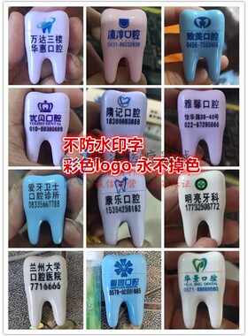 牙科礼品沙漏挂件定制