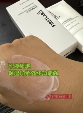 ildong日东清透防晒霜紫外线晒黑