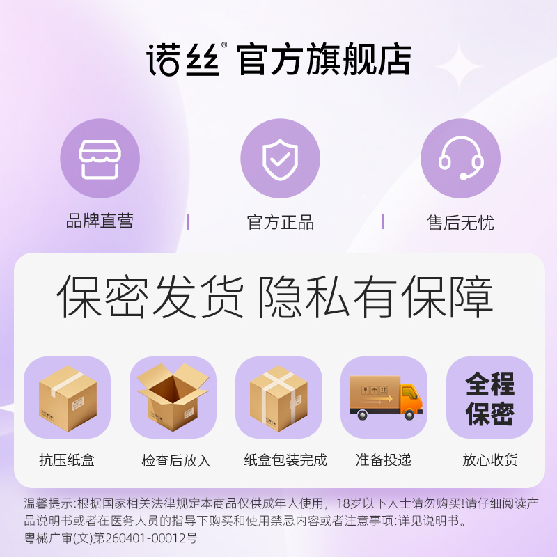 诺丝003玻尿酸避孕套超薄男用byt旗舰店正品安全套 - 图3