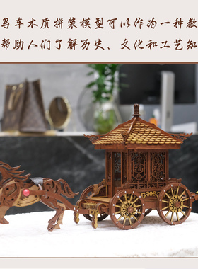 中国风木质拼装马车3D立体拼图益智儿童玩具节日礼物创意摆件模型