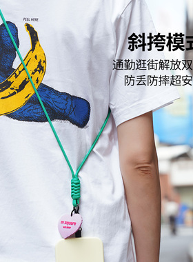 【品牌福利】msquare挂绳可调节斜挎绳百搭手机挂绳背带绳便携