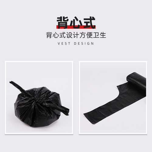垃圾袋黑色家用手提式加厚背心式清洁袋办公室商厨房用大号实惠装 垃圾袋黑色家用手提式加厚背心式清洁袋办公室商厨房用大号实惠装