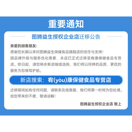 图腾益生菌多元脆弱拟杆菌BF839 - 图0