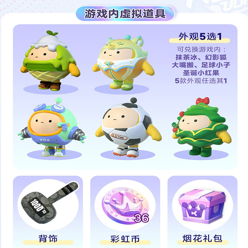 蛋仔派对 智能运动手表 儿童手表 游戏养成 步数换道具长续航待机