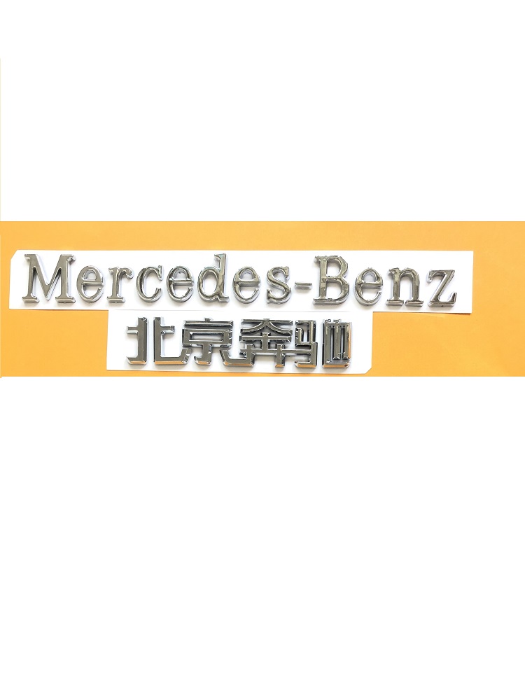 新款BENZ奔驰车标A45 A250 A180L A200L尾标4MATIC TURBO AMG亮银 - 图3