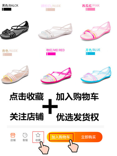 塑料凉鞋女2025新款平底夏季可下水沙滩鞋大码孕妇软底水晶果冻鞋 - 图0