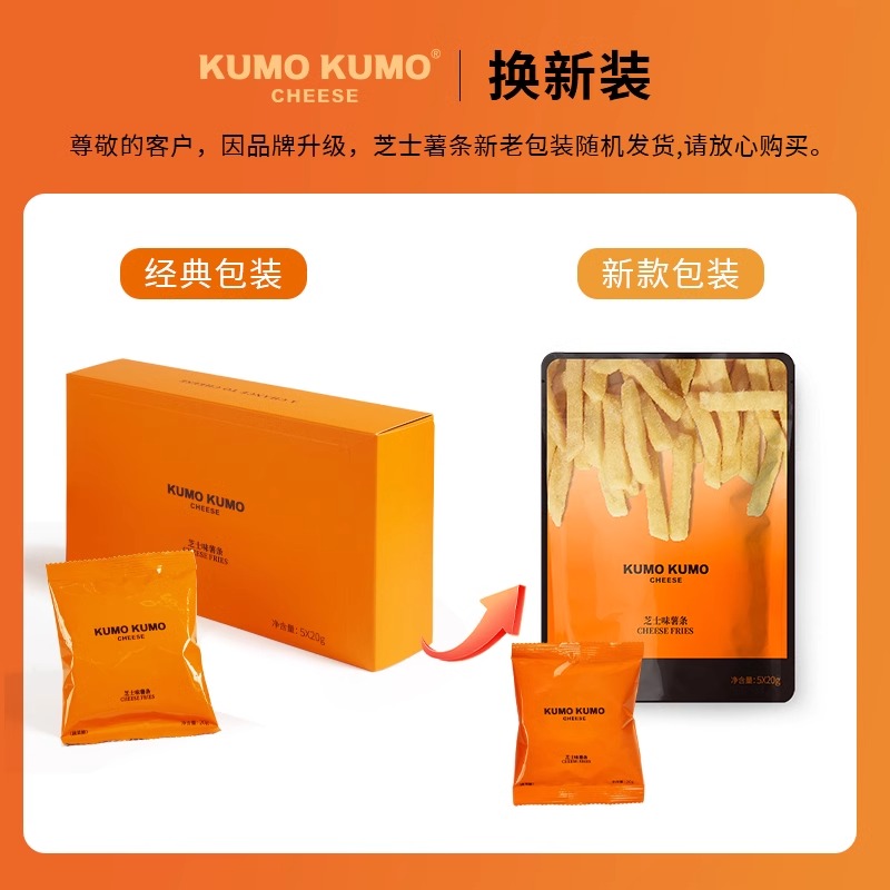 KUMO KUMO原切薯条芝士小零食20g*15包办公室解馋休闲食品小吃 - 图2