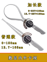 Shanghai couplets with handle number of handles Number of external card gauge 0-150mm electronic internal snap gauge 12 7-165mm with table caliper