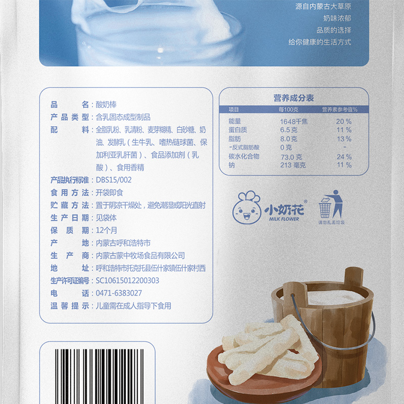小奶花旗舰店奶酪棒儿童奶酪条牛奶片酸奶疙瘩奶豆腐酸奶棒内蒙古特产礼盒600g2