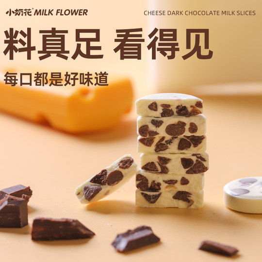 Xiao Nai Hua Black Chocolate Milk Slices High Calcium Cheese Milk Shells