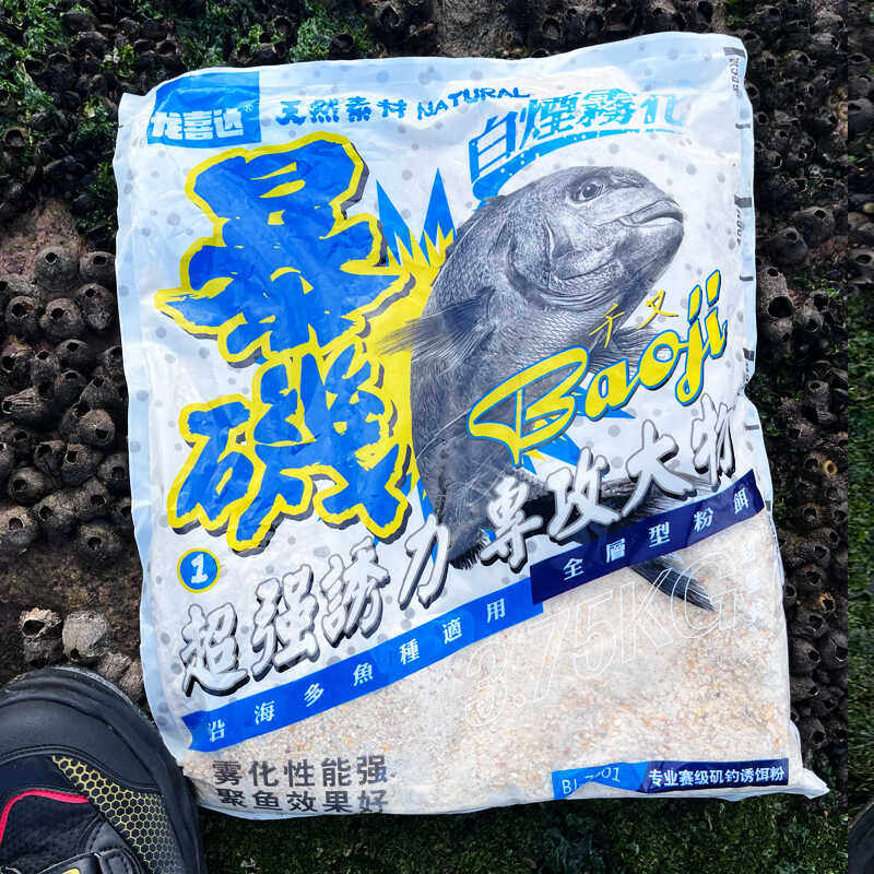 3.75kg暴矶白千又海钓矶钓打窝饵白烟雾化黑毛黑鲷真鲷石鲷诱饵粉,淘宝优惠券,粉丝福利购,淘宝优惠卷