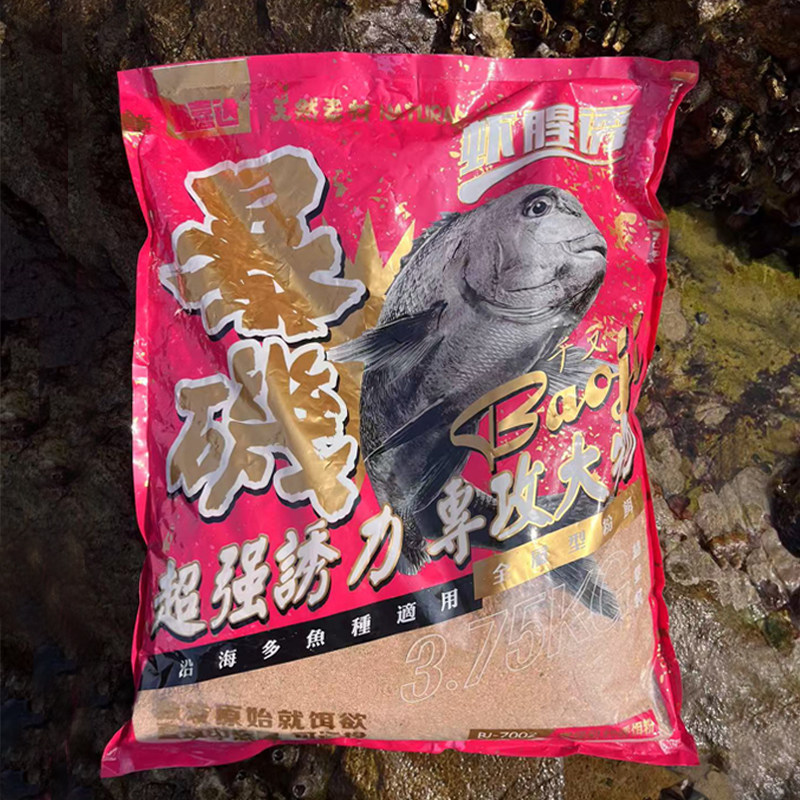 3.75kg暴矶白千又海钓矶钓打窝饵白烟雾化黑毛黑鲷真鲷石鲷诱饵粉,淘宝优惠券,粉丝福利购,淘宝优惠卷
