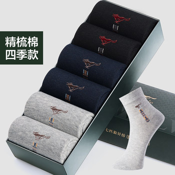 Septwolves socks men's mid-calf cotton breathable sweat-absorbent spring and summer socks long socks business commuting socks ສະດວກສະບາຍສໍາລັບຜູ້ຊາຍ