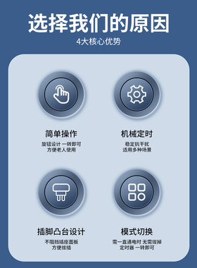 易美佳倒计时充电定时时控开关