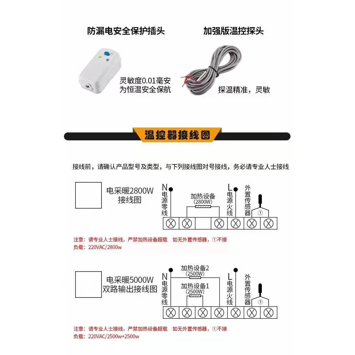 盛利者台球恒温器斯诺克中式黑八加热毯火焰山台球桌加热板 东峰 - 图2