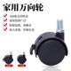 Housefa Universal Wheel Furniture Casters Guangdong PE+PA