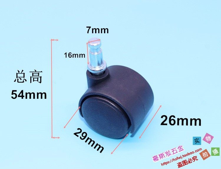 万向脚轮万向轮洗脚盆脚轮带塑料帽插杆脚轮卡簧沐足脚轮1寸7X15,淘宝优惠券,粉丝福利购,淘宝优惠卷