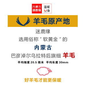 内蒙古 迷鹿缘40%羊毛裤单层中厚款加绒男士保暖裤羊绒裤棉裤冬