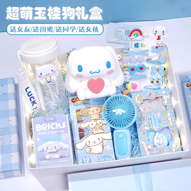 生日礼物送闺蜜妹妹实用玉桂狗礼品网红爆款2024新款开学的三丽鸥