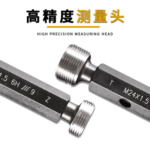 成量螺纹塞规螺纹通止规检具6H M3M4M5M6M7光滑公制牙规量棒环规 - 图1