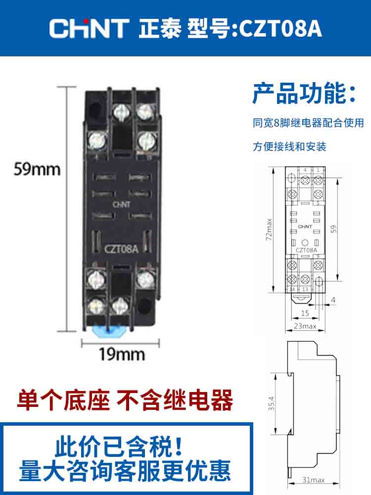 中间继电器插脚款8底座交流电磁小型继电器圆8/11/14脚底座 - 图3