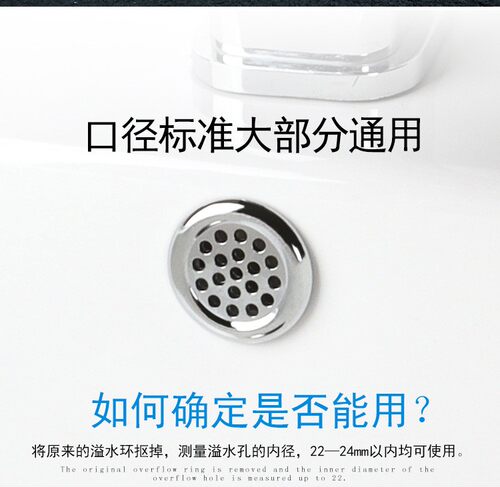 洗手盆溢水环密封盖柱盆台盆装饰环溢水口网皂液器孔盖环面盆配件 - 图2
