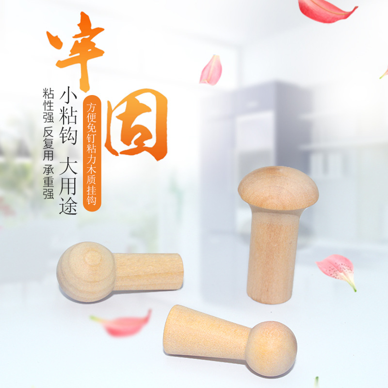 无痕粘贴实木挂钩 创意壁挂装饰粘胶挂钩免打孔卧室门后衣帽架钩 - 图0