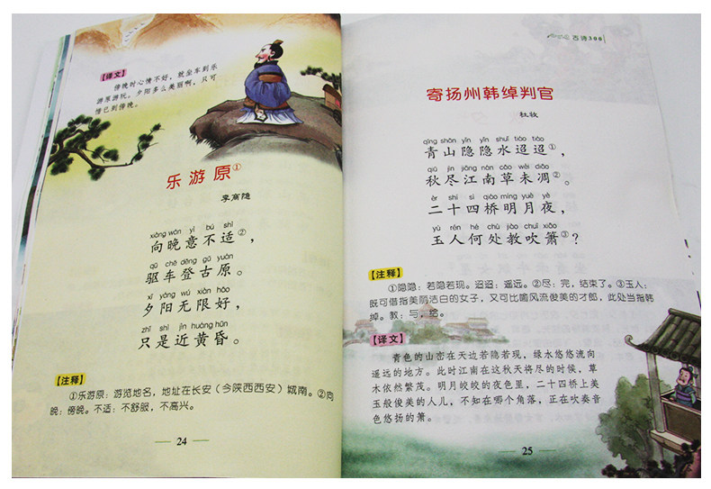 古诗300首五字,古诗300首文字,古诗300首唐诗_大山谷图库