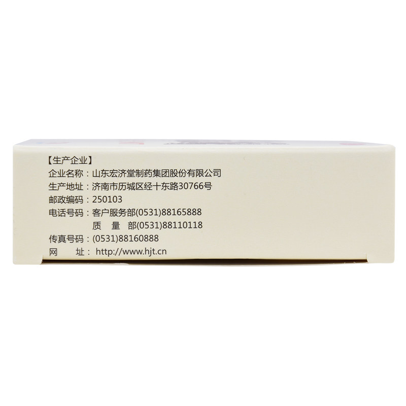 3盒包邮宏济堂金鸣片咽喉炎喉咙痰 东骏大药房咽喉